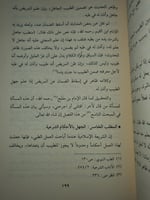 سلسلة دراسات وابحاث معاصرة 8/1