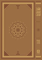 المعجم الصغير