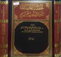 الخطب الحسان من البلد الحرام 2/1