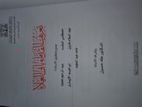 تعريف القدماء بابي العلاء