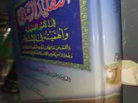 التقليد الشرعي في الامور الفقهية