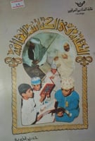 التعليم في الكتاتيب العراقية