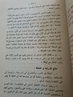 علم النفس الاجتماعي