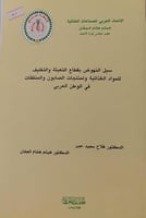 سبل النهوض بقطاع التعبئة والتغليف