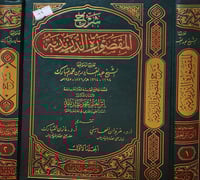 شرح المقصورة الدردية 2/1