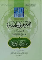 الأربعون الخطيرة في عقوبات على أعمال اتقاءاتها يسي...
