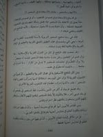 الوسيط في رسالة المسجد العسكرية