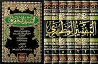 التفسير المظهري ٧/١