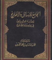 الجامع للرسائل والاطاريح للطلبة السوريين