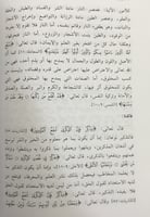 الفوائد الحسان من آيات القران