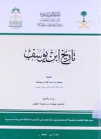 تاريخ ابن يوسف