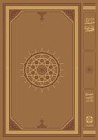 مسند الحميدي