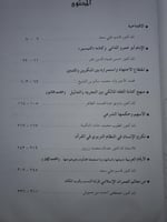 مجلة الاحمدية العدد الثاني