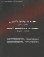 معجم علم الاجنة الطبي