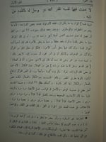 بذل المجهود في حل ابي داود 10/1