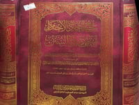 جامع احاديث الاحكام متن اعلاء السنن