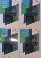 العربية للمارس الصحي ٤/١