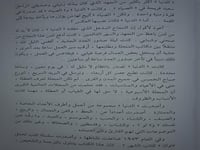 اعترافات شامي عتيق