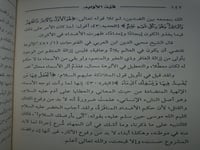 قيد الاوابد