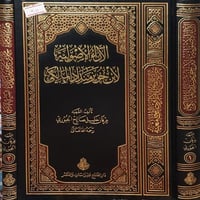 الاراء الاصولية لابن خويز منداد المالكي 2/1