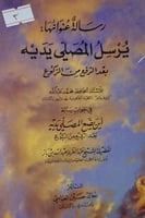 يرسل المصلي يديه بعد الرفع من الركوع