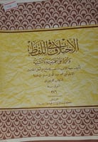 الاختلاف في اللفظ