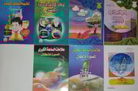 سلسلة عقيدتي 7/1