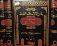 الجامع للاداء روضة الحفاظ 3/1