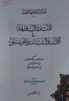 ثلاث مقالات قديمة