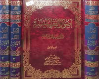 اصول الفقه الميسر 3/1