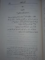 الجامع الصحيح (سنن الترمذي) 5/1