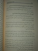 اهلية المرأة المسلمة 2/1