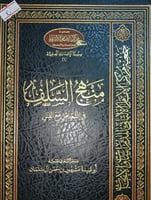 منهج السلف في التعامل مع الفتن