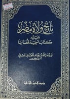 تاريخ ولاة مصر