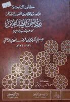 كنوز الباحثين