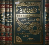 اوضح المسالك الى الفية ابن مالك 4/1