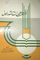 استراتيجيات التدريس