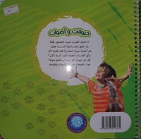 حيوانات واصوات