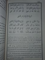 الفية ابن مالك مترجمة للفرنسية