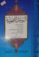 الرسائل الشمولية