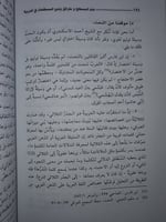 علم المصطلح وطرائق وضع المصطلحات في العربية