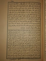 السراج الوهاج شرح على متن المنهاج