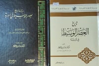 تاريخ العصر الوسيط في اوربة 2/1