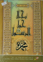 رجال حول الرسول صلى الله عليه وسلم