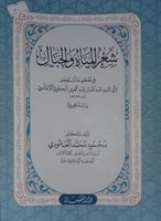 شعر المياه والجبال في معجم ما استعجم