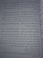 الجماهر في معرفة الجواهر