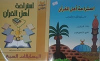 استراحة اهل القران 2/1