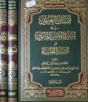 انسان العيون في سيرة الامين المامون