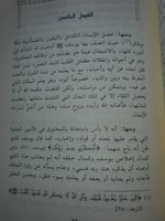 فوائد مستنبطة من قصة يوسف عليه السلام