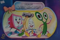 موسوعة الوظائف والمهن والحرف